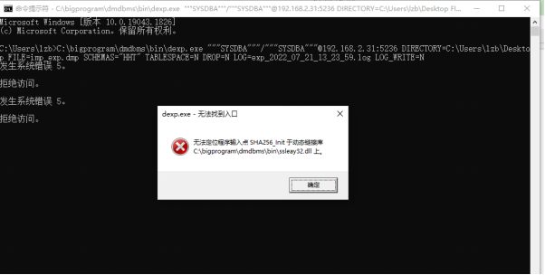 -116：openssl lib load failed! code: -116