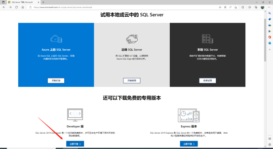 SqlServer数据库window安装过程记录