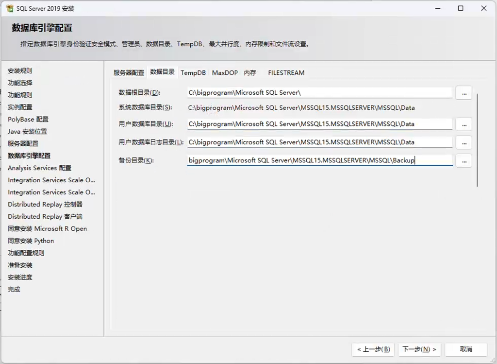 SqlServer数据库window安装过程记录