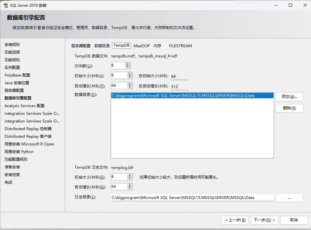 SqlServer数据库window安装过程记录