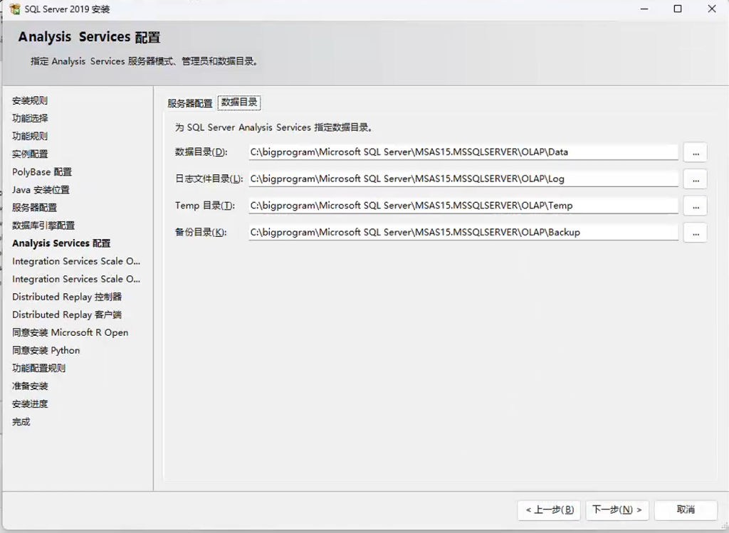 SqlServer数据库window安装过程记录