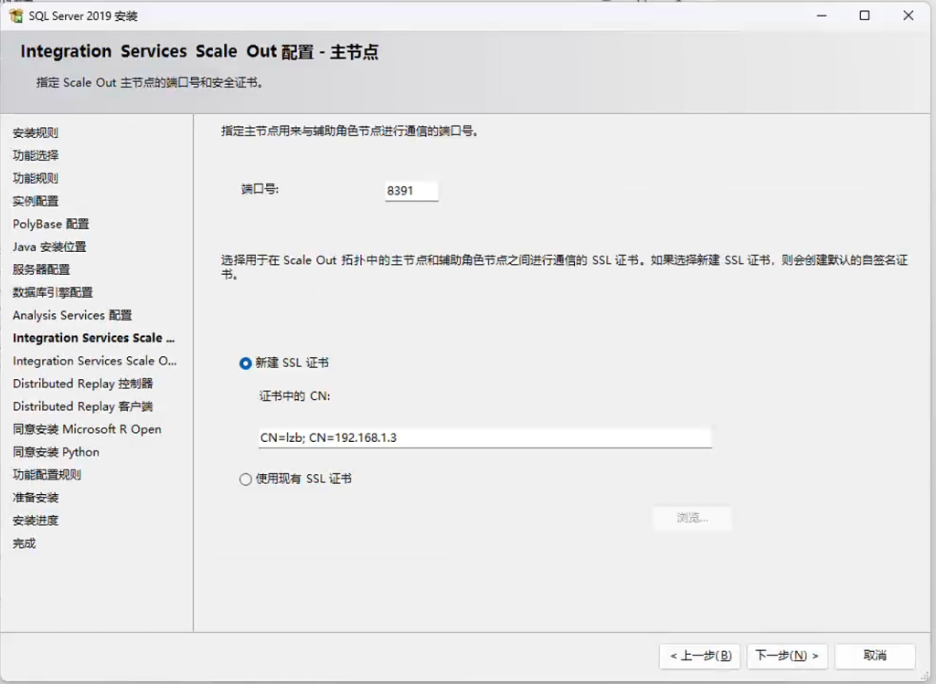 SqlServer数据库window安装过程记录