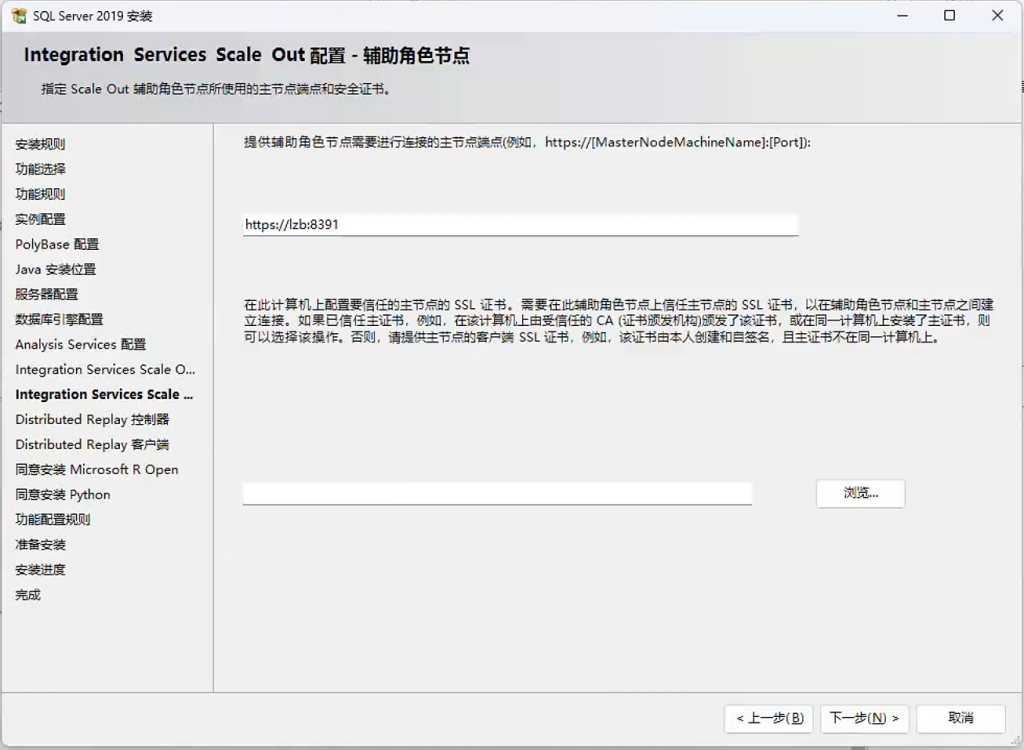 SqlServer数据库window安装过程记录