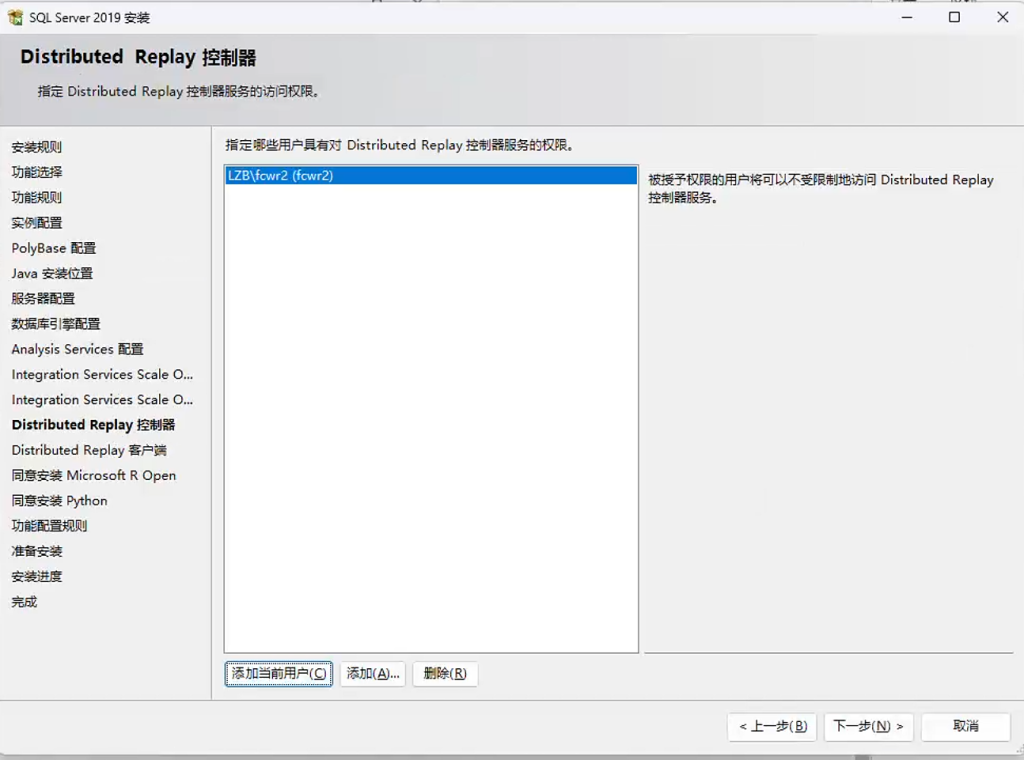 SqlServer数据库window安装过程记录