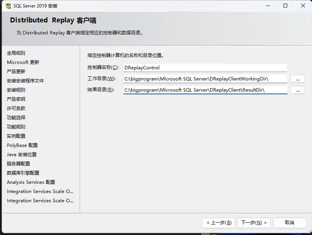 SqlServer数据库window安装过程记录