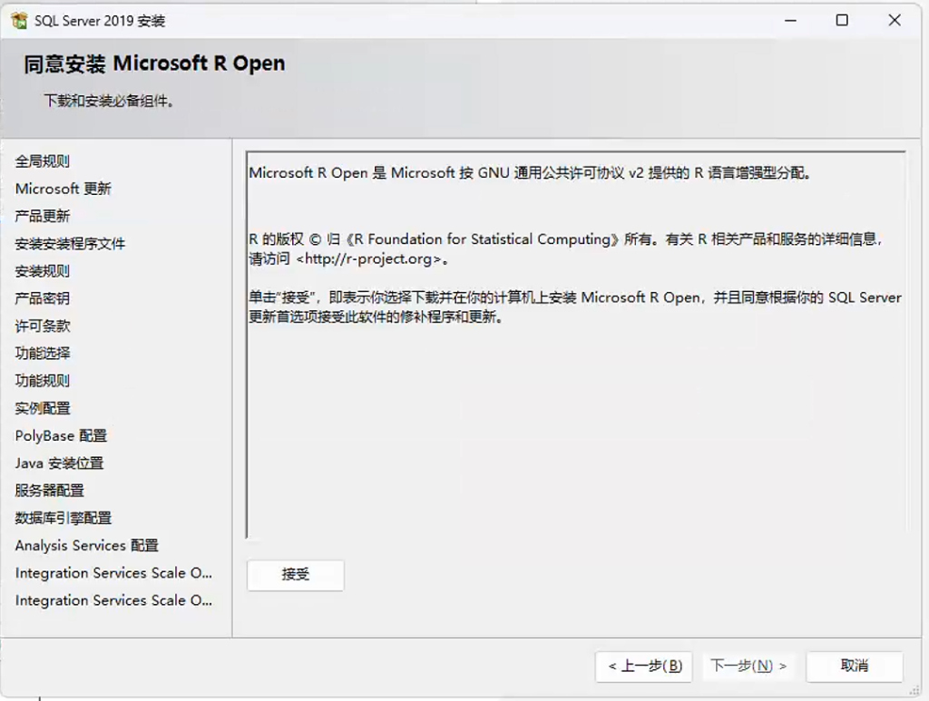 SqlServer数据库window安装过程记录