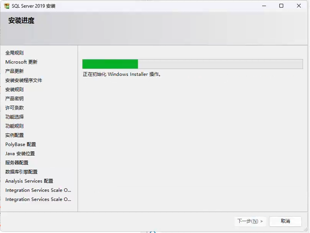 SqlServer数据库window安装过程记录