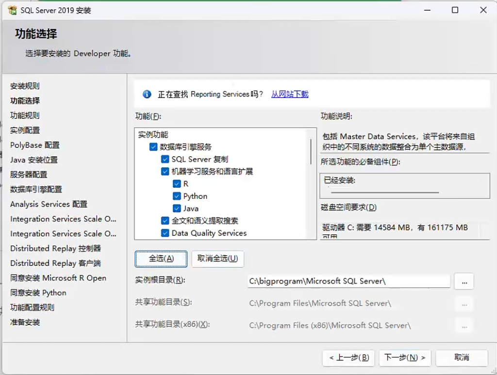 SqlServer数据库window安装过程记录
