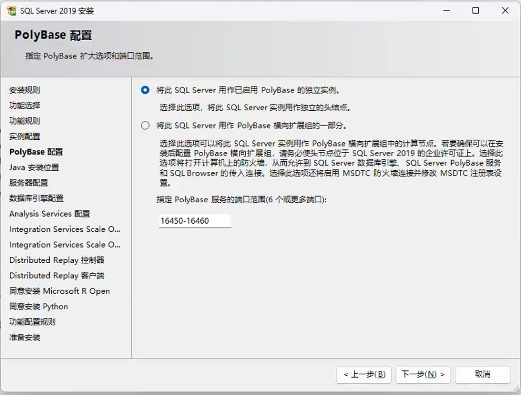 SqlServer数据库window安装过程记录