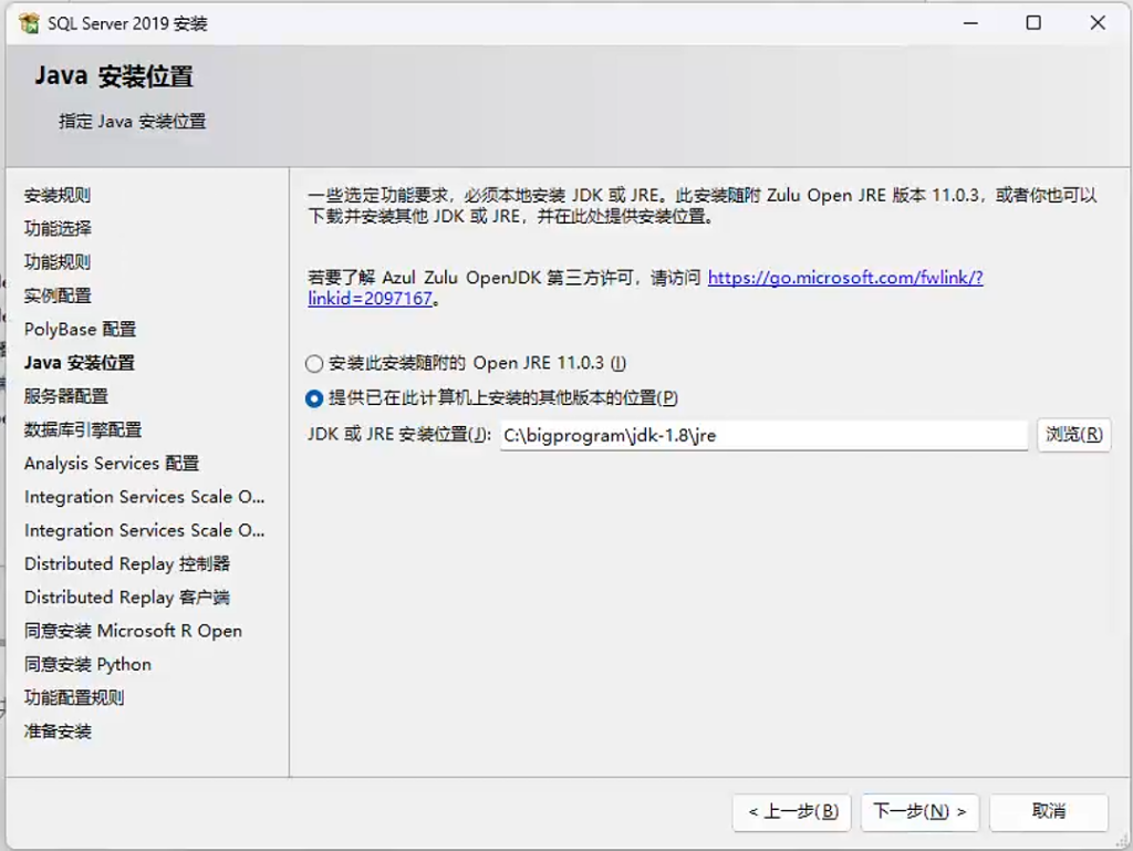 SqlServer数据库window安装过程记录