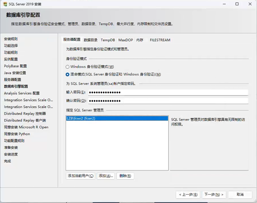 SqlServer数据库window安装过程记录