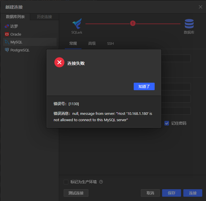 [HY000][1130] null, message from server: “Host 'is not allowed to connect to this MySQL server"